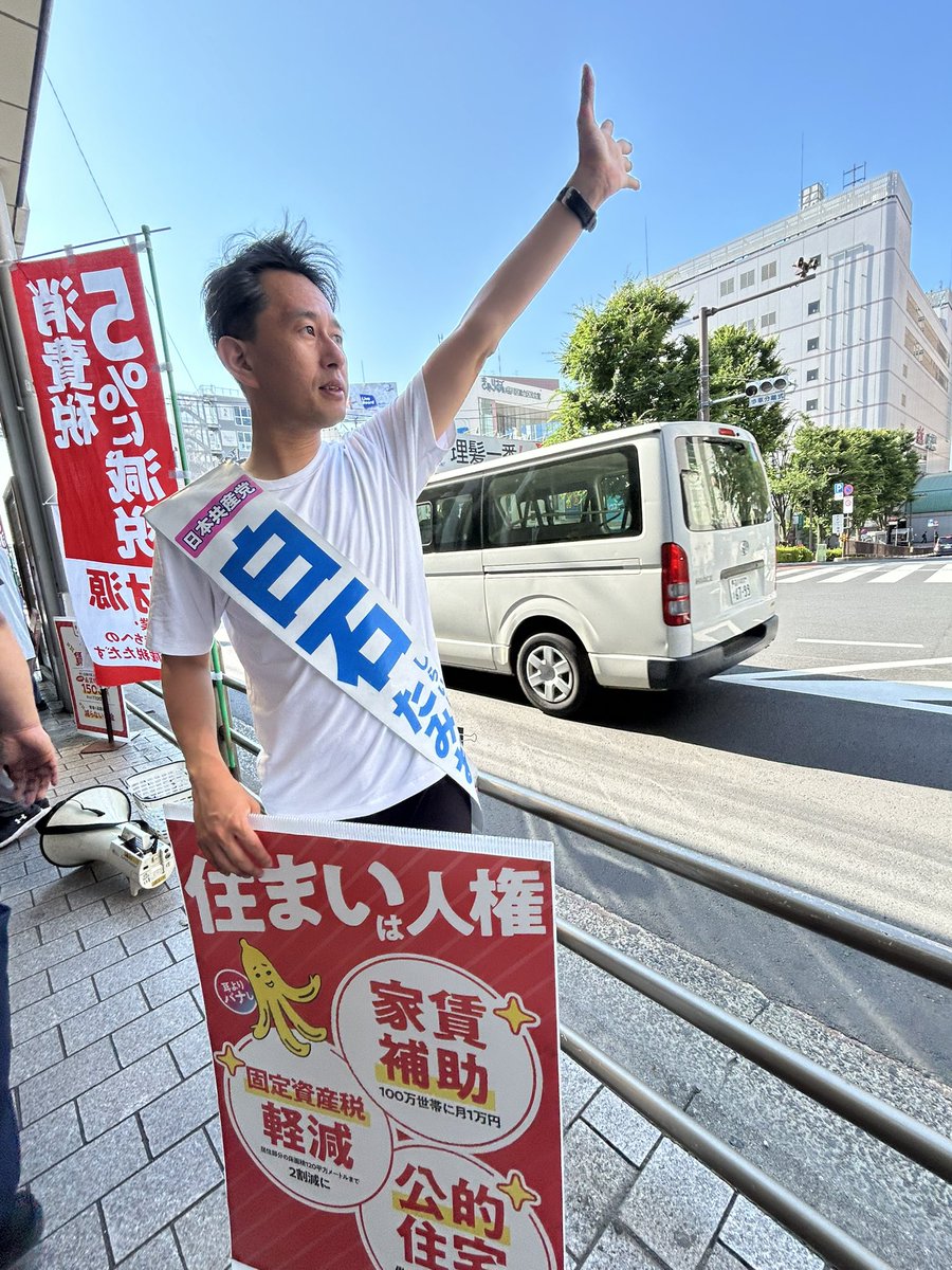 tamioshiraishi's tweet photo. 選挙戦６日目の朝は #大井町駅 から！

#都議選2025 は、泣いても笑っても残り４日間となりました

今の政治は、声を上げれば変わるんです！
変えられるんです！

どうか、今の政治への怒り #白石たみお に託してください

#都議選2025 #品川区 #日本共産党が提案すれば都政が動く https://t.co/uZTOxYiuS0