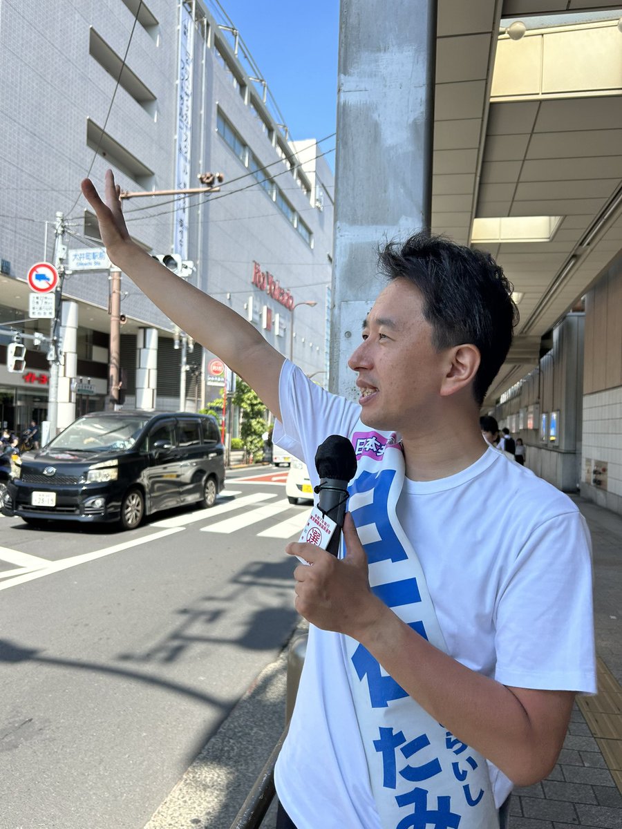 tamioshiraishi's tweet photo. 選挙戦６日目の朝は #大井町駅 から！

#都議選2025 は、泣いても笑っても残り４日間となりました

今の政治は、声を上げれば変わるんです！
変えられるんです！

どうか、今の政治への怒り #白石たみお に託してください

#都議選2025 #品川区 #日本共産党が提案すれば都政が動く https://t.co/uZTOxYiuS0