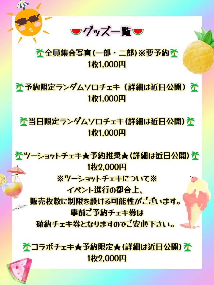 皆のもの‼️
おはよーでし‼️

#ライブレンジャー LIVE＆トークイベントチケット＆グッズ予約販売日の告知でし‼️
💛💙🤍❤️🖤💚🩷
6/19㈭　20時
💛💙🤍❤️🖤💚🩷
開始でし‼️

予約方法や注意点などはまたまとめるでし🫡
今日は他にもお知らせがある予感がするでし😏✨
楽しみに待つでし👍

#ふぁにろもん