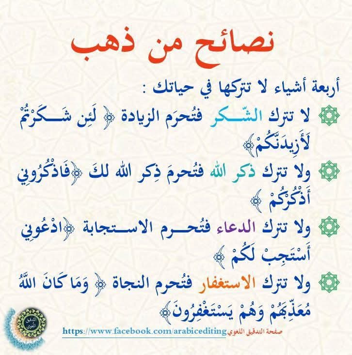 كلمات.من.نور......