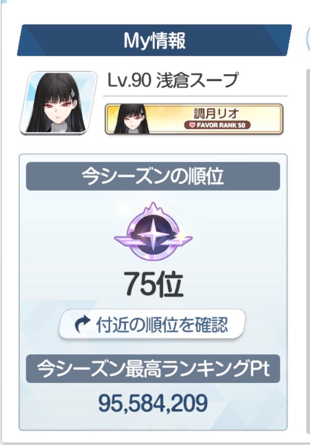 大決戦お疲れ様でした！正直今回の弾力装甲は終わったと思ってたけど、まさかの二桁順位維持…！本当にサークルの皆さんに感謝です！
やっぱり仕事とゲームを両立するには、まずメンタル管理が大事ですね🫠