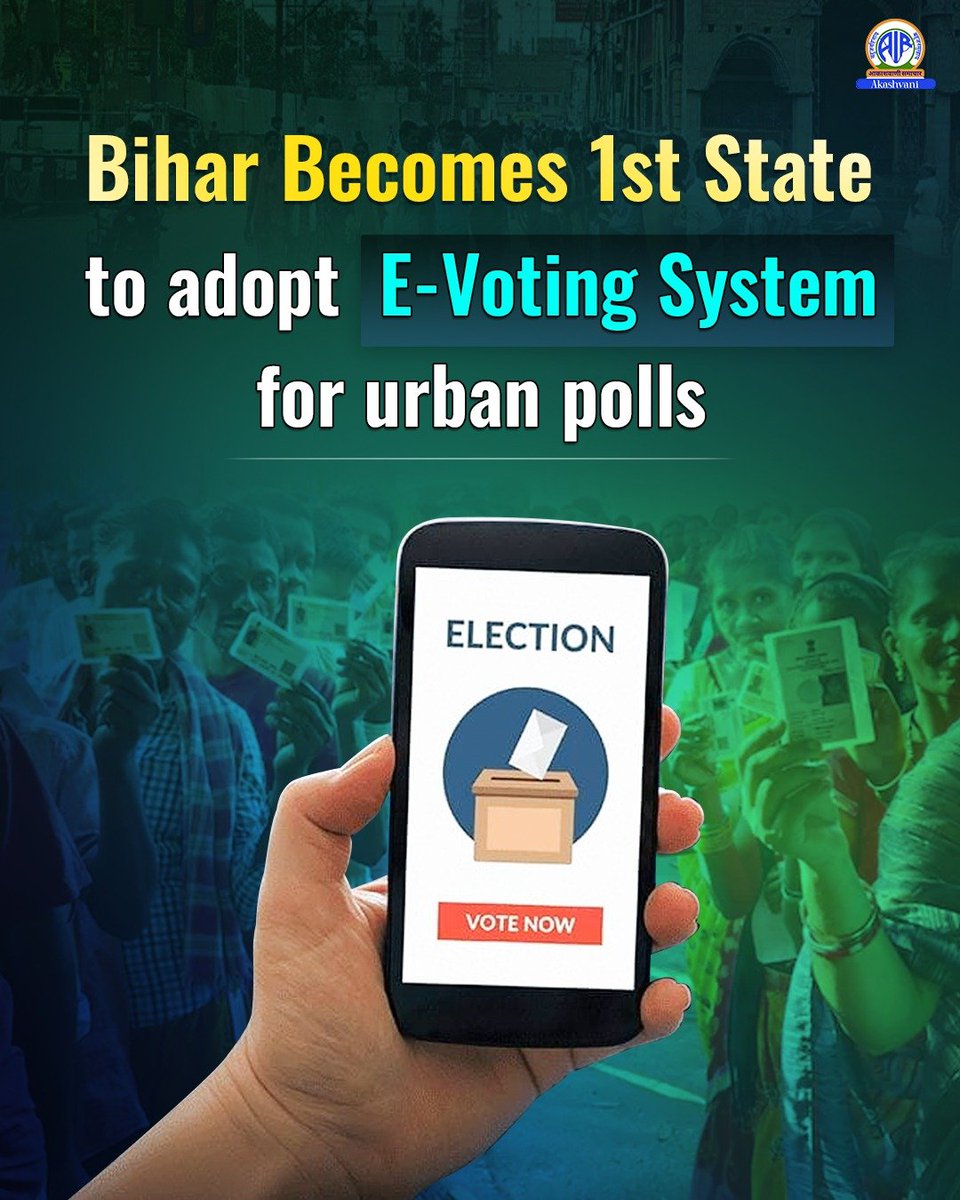 बिहार भारत का पहला राज्य बन गया है, जिसने मोबाइल आधारित 'ई-वोटिंग' प्रणाली लागू की है।