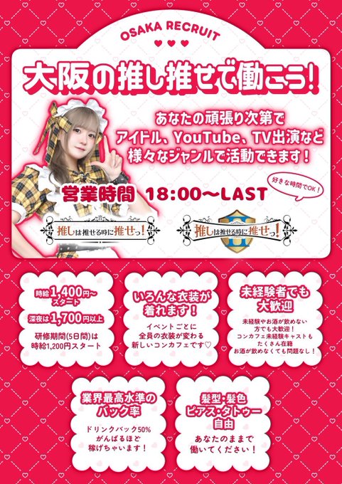 推しは推せる時に推せっ！Ⅱのツイート