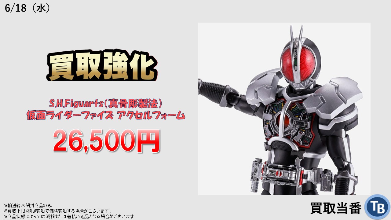 輸送箱未開封】 S.H.Figuarts（真骨彫製法）仮面ライダーファイズ