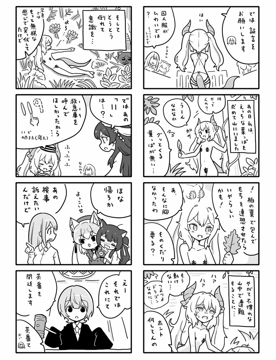 しゅりむす　あわいせんせえ