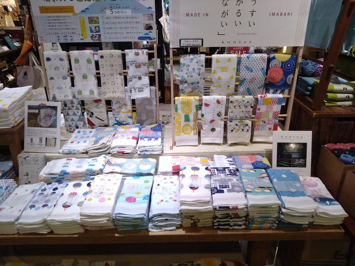 PW_tachikawa's tweet image. #コンテックス 夏のタオルフェア開催中!
(6/18~8/27)
布ごよみは「うすい・かるい・ながい」三拍子そろった日本製のタオルてぬぐいです。これからの季節に活躍間違いなし!
たくさんの柄からお気に入りの一枚を見つけて下さい。新柄も入荷してます♪
#布ごよみ
#タオルてぬぐい
#MOKU