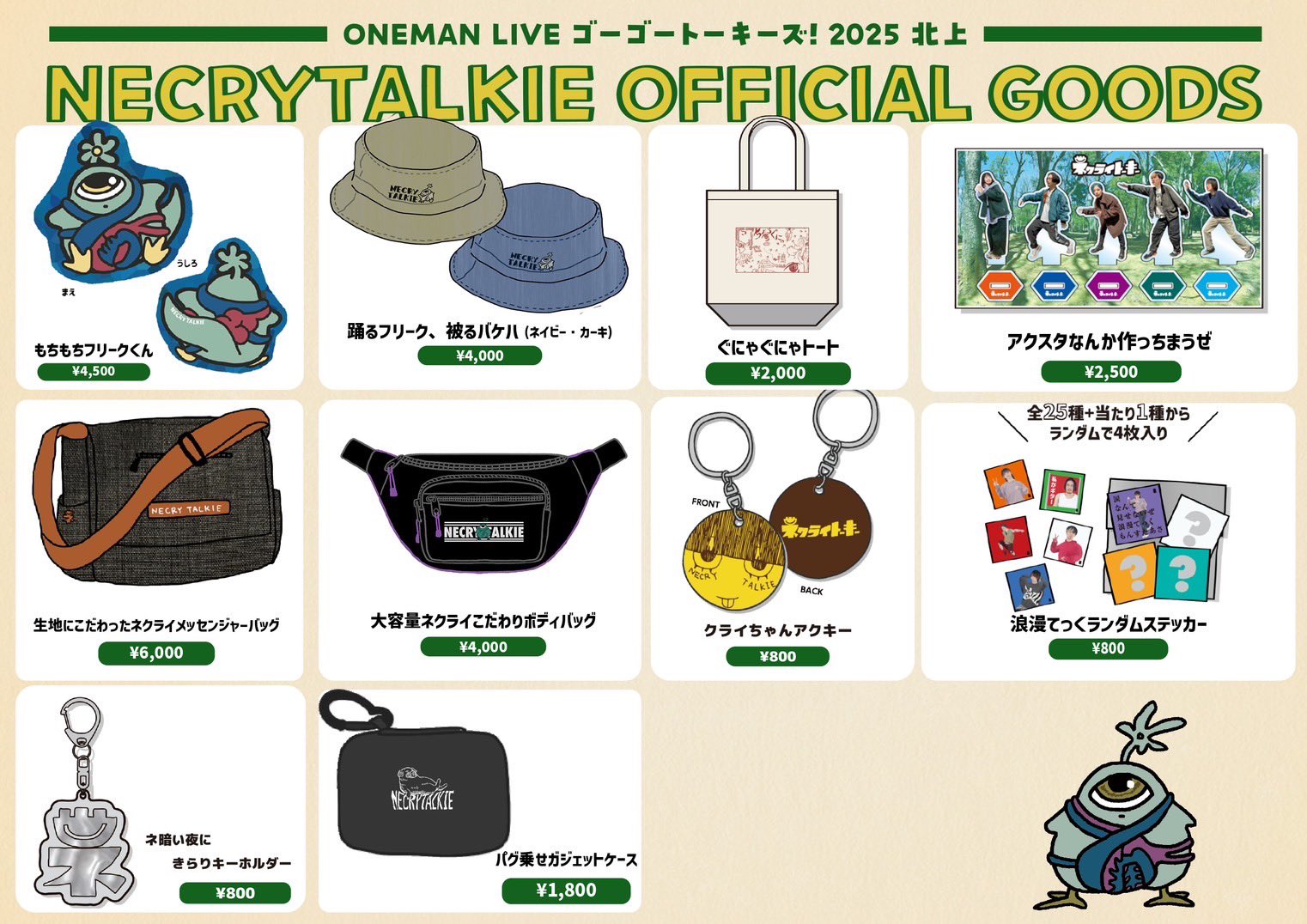 ネクライトーキー　CD&特典&グッズセット ネクライトーキー / NECRY TALKIE on X: 