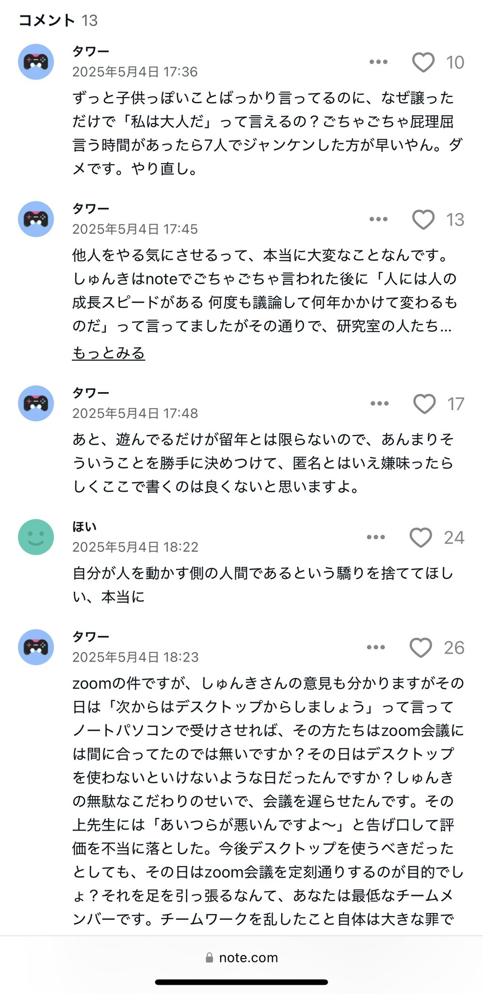 りょ→ ☃️ on X: 