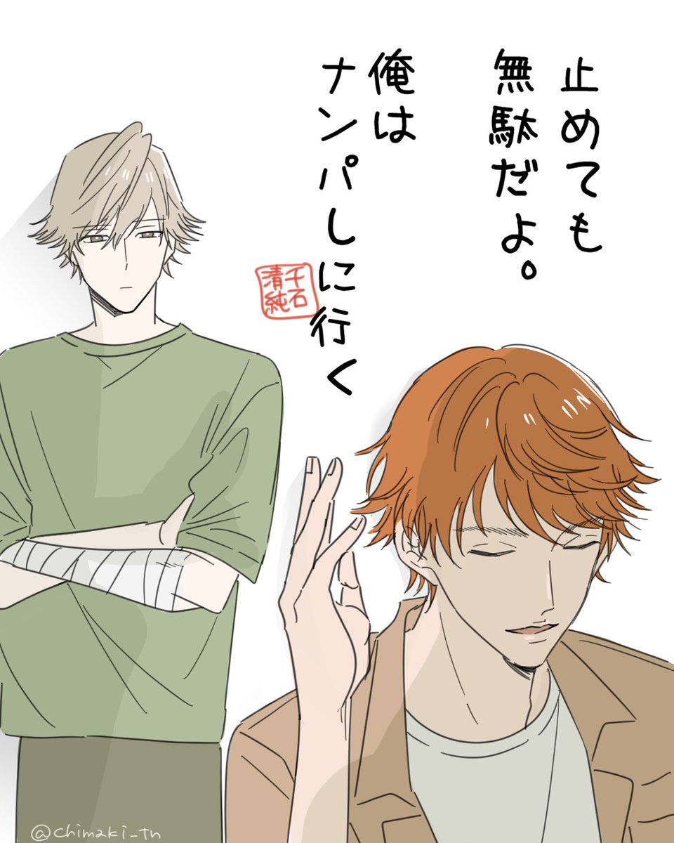 爆笑したとこ 