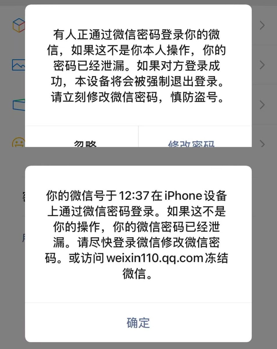 我验证了下微信盗号这种情况，可能是我截图的方式，前提是拿到目标用户账号密码后，找目标用户的两个常联系微信好友发这 6 位数字验证码即可。

1/ 账号密码 - 各种泄露数据有概率找到
2/ 常联系微信好友（实测没常联系，只是加过的好友，没说过话，但是在共同群里说过几句） - 这种就非常好提前准备了