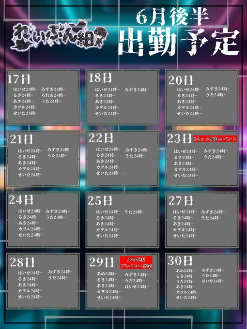 れいぶん組のツイート