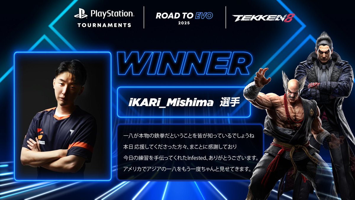 FGCPST's tweet photo. ╭━━━━━━━━━━━╮
    アジアの一八をもう一度
    ちゃんと見せてきます。
╰━Ｖ━━━━━━━━━╯

Road to Evo 2025「鉄拳8」優勝
@TK_iKARi 選手コメント！

Evo2025は8月1日〜3日までラスベガスで開催！
iKARi_Mishima選手の活躍を応援しよう📣

@TEKKEN_Project
#RoadtoEvo #鉄拳8 https://t.co/GQliXCZfRn