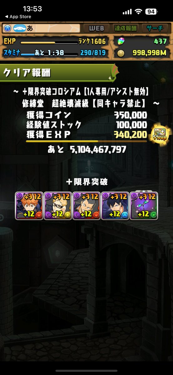 MomomoMo773's tweet photo. 超絶壊滅級で4落ち😭
 #パズドラ https://t.co/43KJ3ynSwc