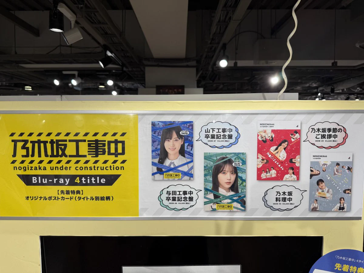 HMV&BOOKS SHIBUYA auf X: „【#乃木坂工事中】 💜山下工事中卒業記念盤