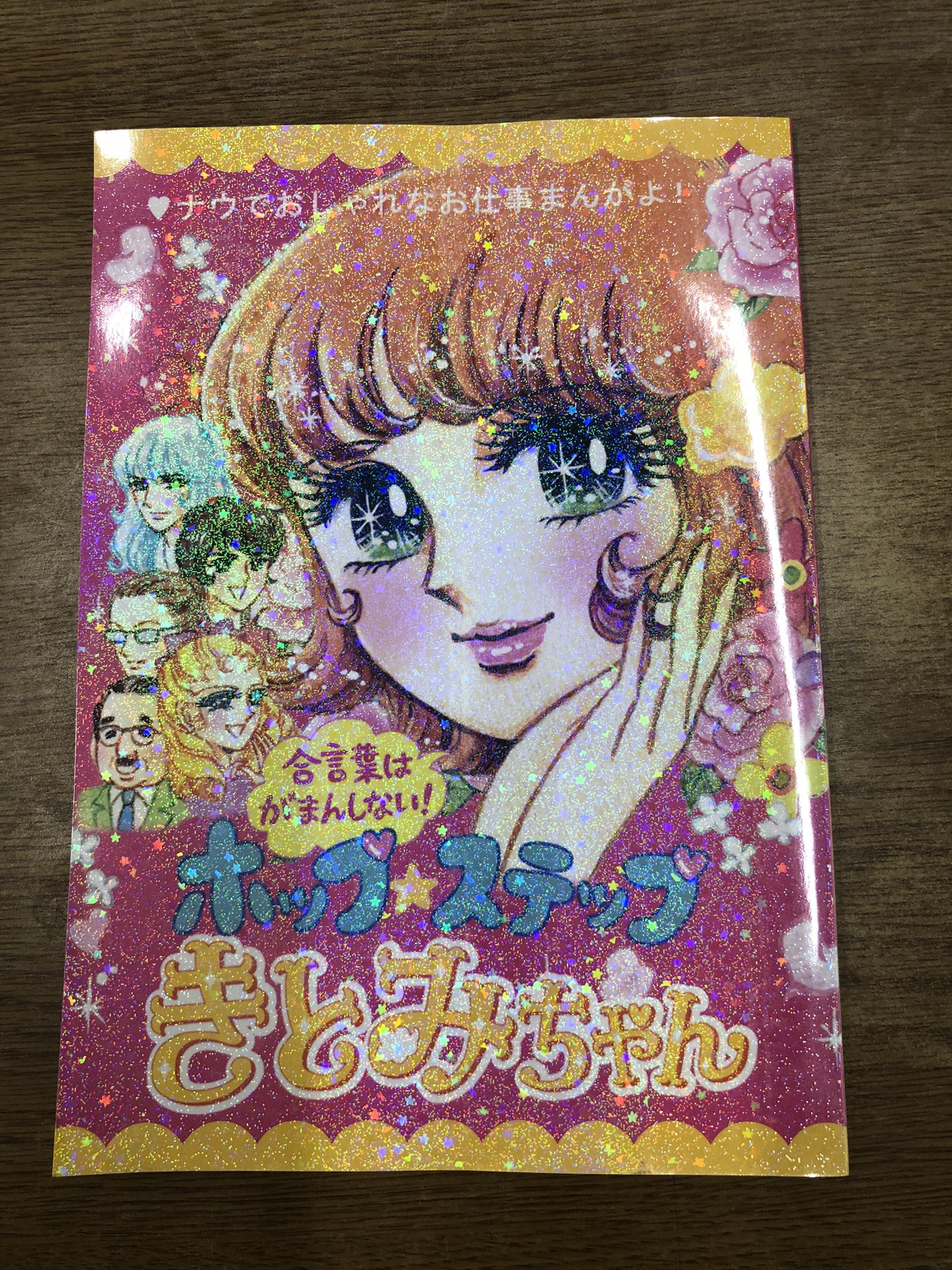 きみちゃんページ♡ こっち見て？