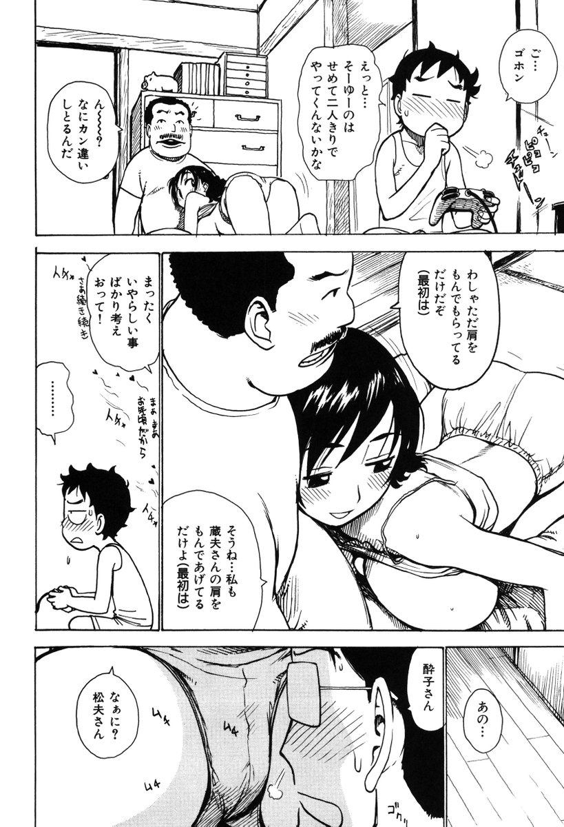 「へべれけ 1話」(2/2)  続き↓
 (単話配信)https://t.co/bgs21VgOXK
(単行本「へべれけ」収録)https://t.co/vwAJSdNJWZ 