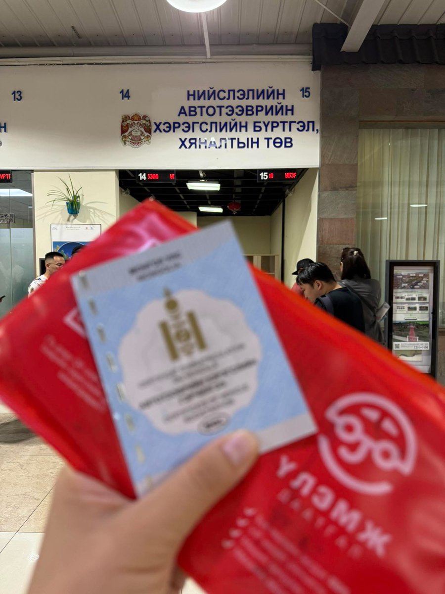 Өчигдөр машиныхаа гэрчилгээг сольж авхаар дүнжингарав худалдааны төвд байдаг нэг цэгийн үйлчилгээний төвийг зорив. Очоод дор хаяж 3 газар оочерлоно гэсэн төлөвлөгөөтөй 2 цагийн запас бэлдээд гарлаа. 
Үүдээр нь ороод угтагчаас тодруулхад 84р цонхонд очоод төлбөр төлөөд, дараа нь
