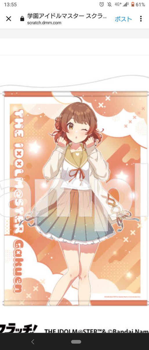 DMMスクラッチのうめせなが同じ表情かつ近いポーズ(に見える)って事は何か後ろで「こういうポーズしよう」的な打ち合わせとかしてた可能性あるんだよなぁ(早口) 