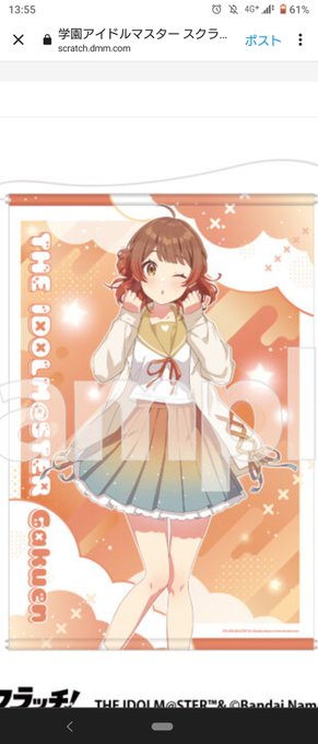 DMMスクラッチのうめせなが同じ表情かつ近いポーズ(に見える)って事は何か後ろで「こういうポーズしよう」的な打ち合わせとかしてた可能性あるんだよなぁ(早口)