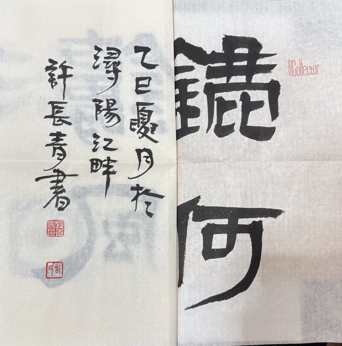 “鏖战黄沙铸金甲 何惧来日风雨yù雪❄️”
<a href="/NCollector_Art/">NCollector 🖼</a> <a href="/NCollectorJapan/">NCollector Japan</a> 
很荣幸入选 <a href="/NCollector_Art/">NCollector 🖼</a> 古诗词大赛TOP5，收到这份由书法家亲笔题写的珍贵墨宝，感动于诗意，也感激于温度。
字里行间，是文化的沉淀；一纸墨香，是心灵的归属。

感谢NCollector让诗词再次闪光，也让热爱有迹可循。🖋️🏮