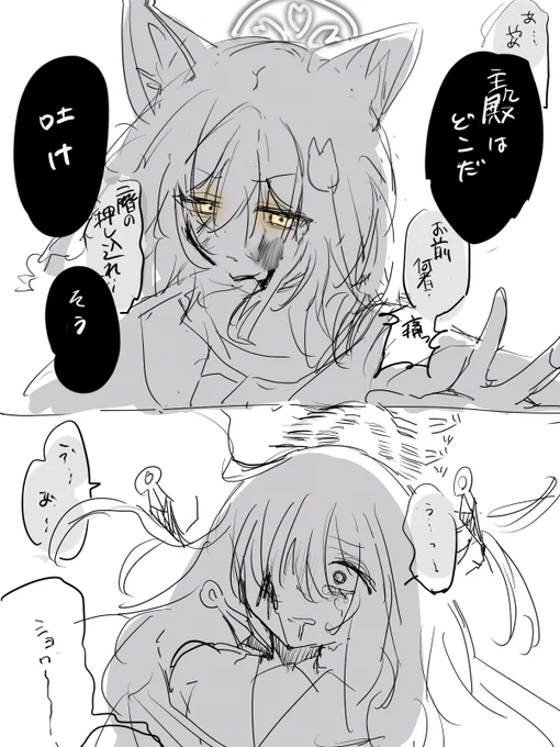 ブチギレイズナに失禁しちゃうモブちゃんいると思います 