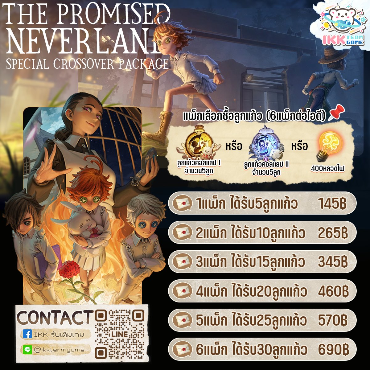 ikktermgame's tweet image. 🌷 Identity V x The Promised Neverland
▎ลูกแก้วครอสโอเวอร์พรอมิซ เนเวอร์แลนด์ 1 และ 2

🌟มาพร้อมแพ็กเกจลูกแก้วคอลแลป จำกัด6แพ็ก/ไอดี 🌟
✓ ลูกแก้วตู้1 x 5ลูก
✓ ลูกแก้วตู้2 x 5ลูก
✓ หลอดไฟ 400💡

- - - - - - - - - - - - - - - - - - - - - - - -
⊹ ระบบuid ไม่ต้องออกเกม…