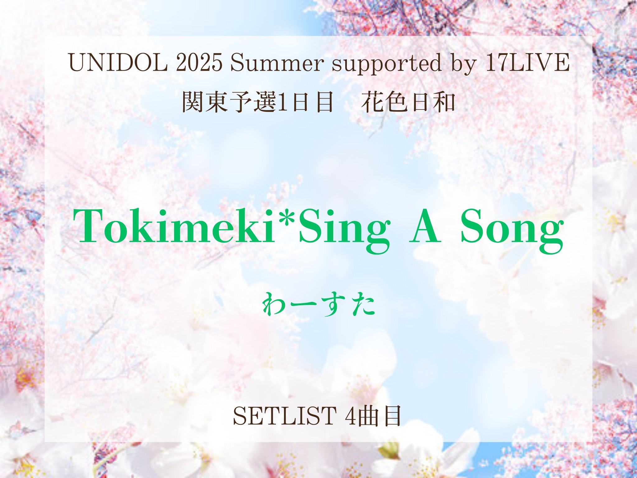 花色日和🌸☀️ on X: 