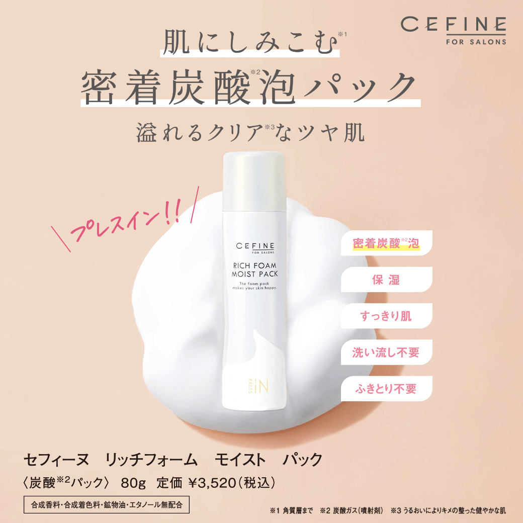 CEFINE【公式】 (@CEFINE_official) / X