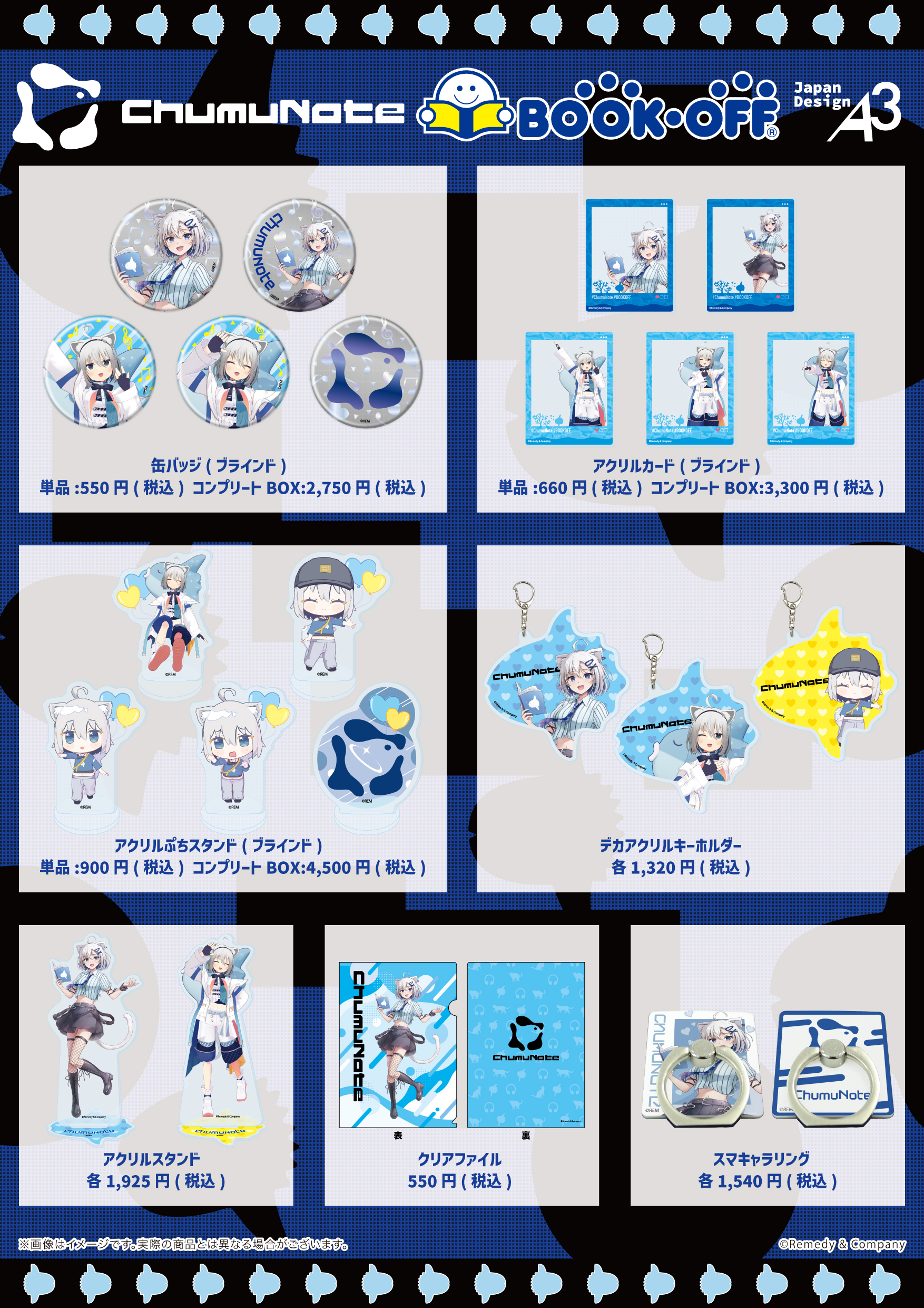 ブックオフ【公式】アニメ専門アカウント (@Bookoff_anime) / X