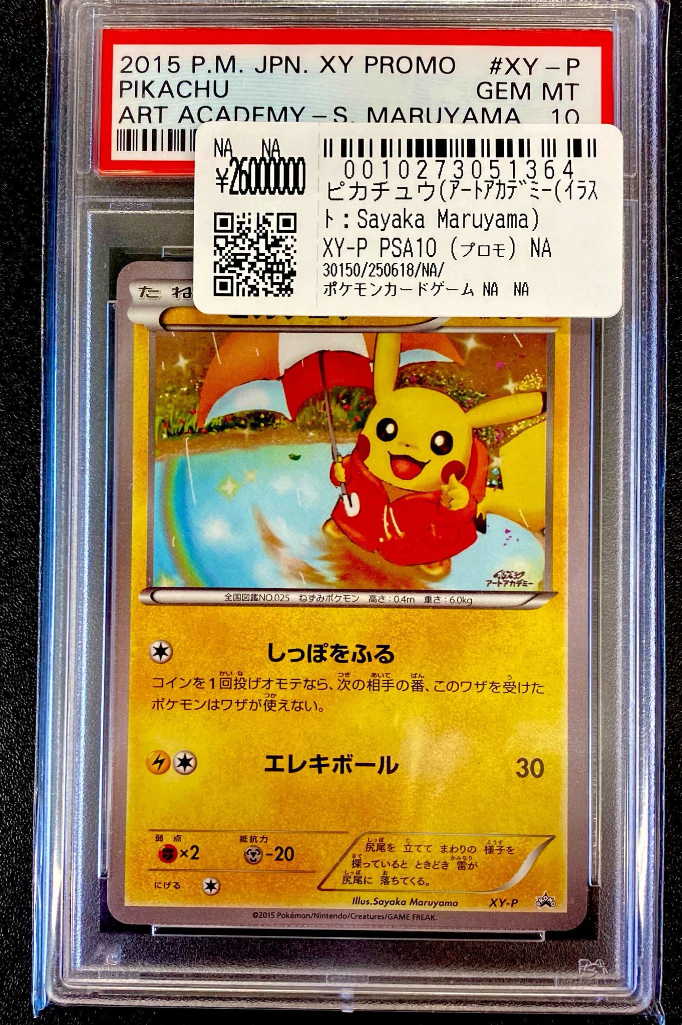 スニダントレカ秋葉原店【公式】 on X: 