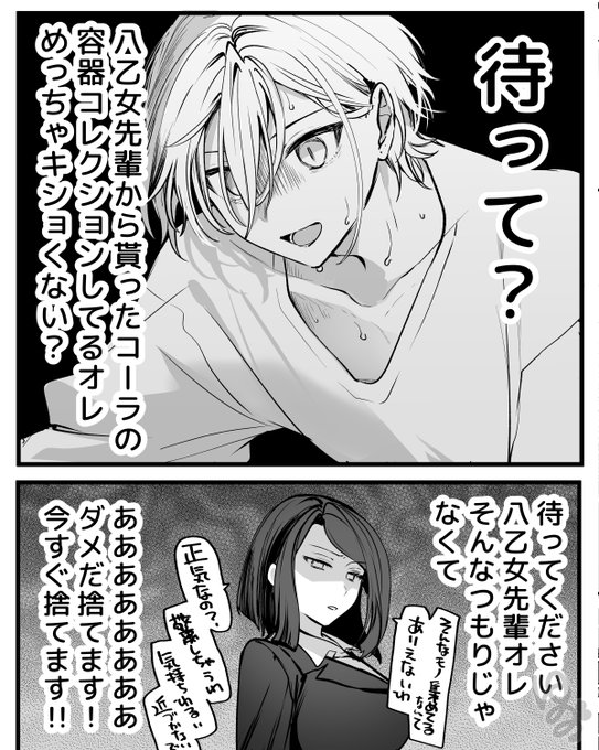 憧れの人がくれたモノ④ 