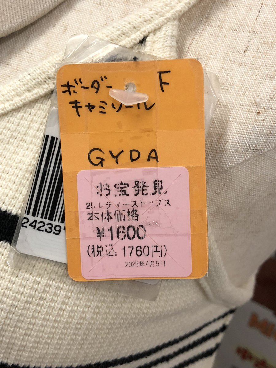 mandaiiwatuki's tweet photo. ★本日 水曜日はレディースDay★
店頭レディースコーナーの服・靴・カバン
の中から2点以上で…30%OFF！！！

※特価またはレディースと記載がない物は対象外です。店頭のみのイベントとなります。ご了承ください。
＃万代書店岩槻店 https://t.co/NiEtXMAgfs