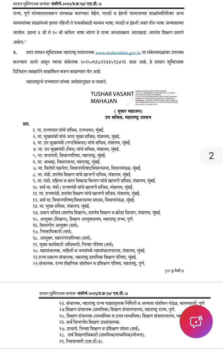 Raju Patil ( प्रमोद (राजू) रतन पाटील ) tweet media