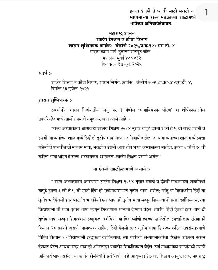 Raju Patil ( प्रमोद (राजू) रतन पाटील ) tweet media