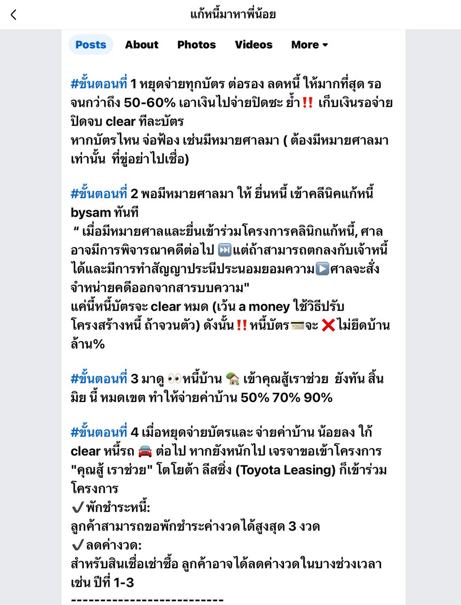 ศรีจัง tweet media
