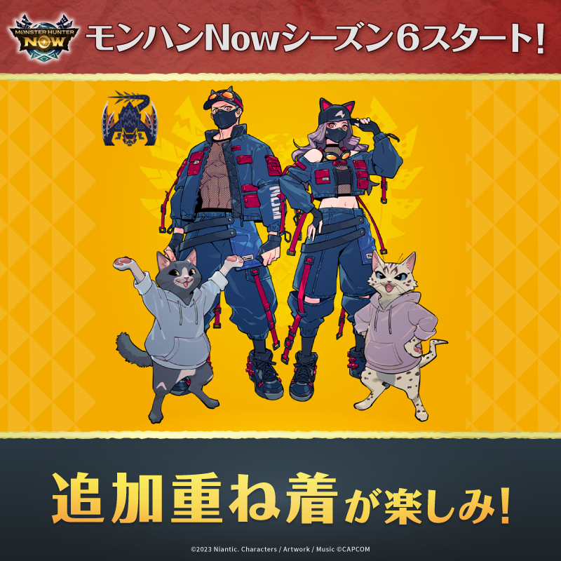 レッドラビット (@redrabbit_para) on Twitter photo #モンハンNow シーズン6で最も楽しみなことは【 #追加重ね着 】✨
ゲーム内アイテムが獲得できる
プロモコードをプレゼント🎁👇
【2025RIFTBORNE】
✅受け取り期限: 7/19 23:59(UTC)
新シーズン情報は <a href="/mh_now/">モンスターハンターNow 公式</a> から確認しよう⚔️ #モンハンNow シーズン6で最も楽しみなことは【 #追加重ね着 】✨
ゲーム内アイテムが獲得できる
プロモコードをプレゼント🎁👇
【2025RIFTBORNE】
✅受け取り期限: 7/19 23:59(UTC)
新シーズン情報は <a href="/mh_now/">モンスターハンターNow 公式</a> から確認しよう⚔️