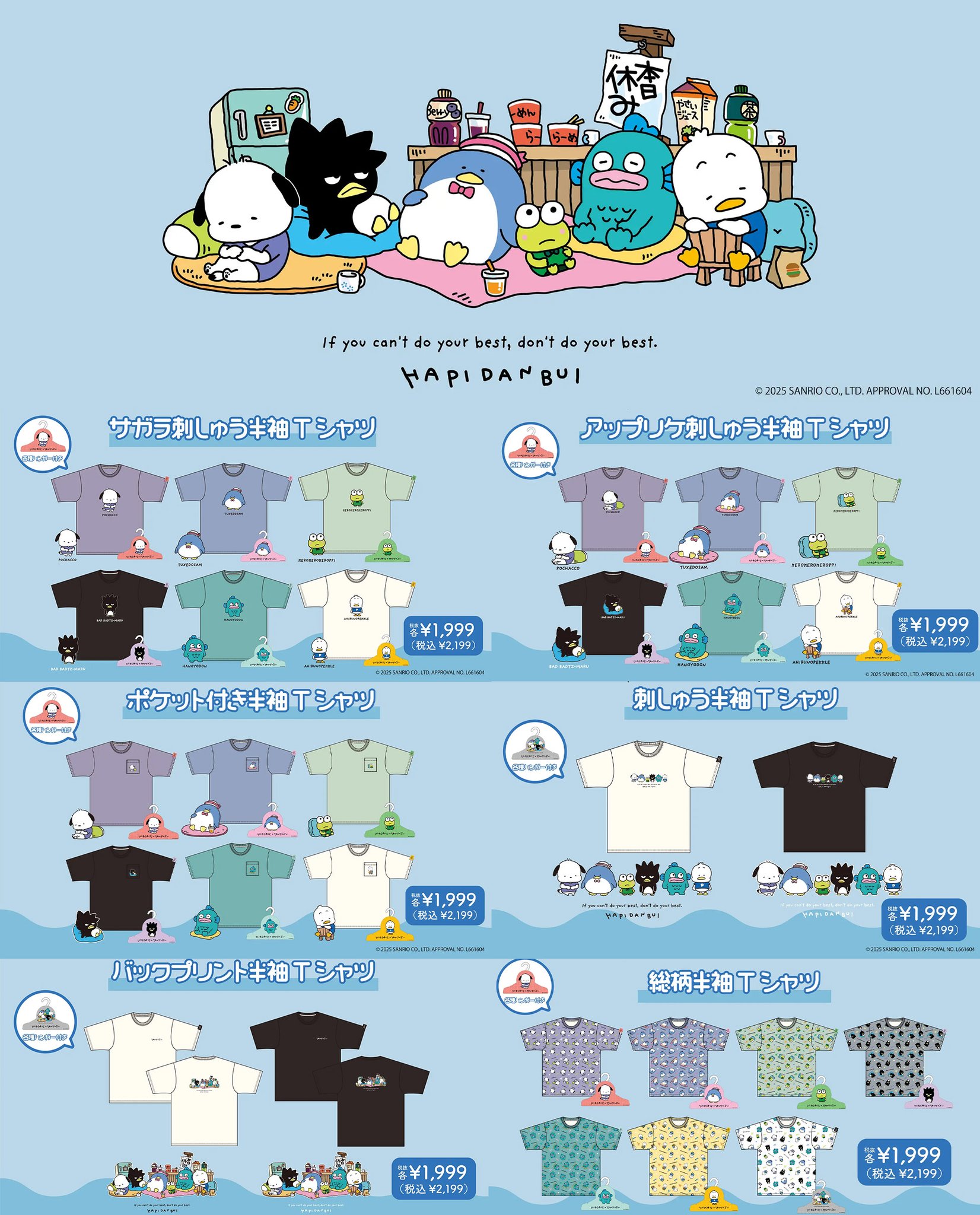ハンギョドン💙グッズ情報 on X: 