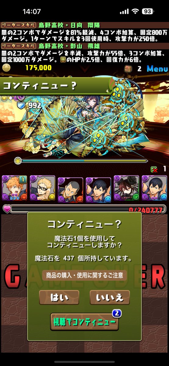 MomomoMo773's tweet photo. 7Fターン発狂😇 https://t.co/4bj45Tf2om