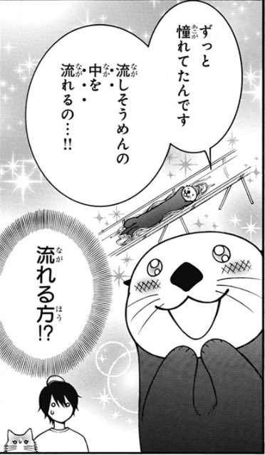 『あにまる荘２０２』メンバー紹介
vol.②
 
【高橋さん】

２０１号室に住むラッコ🦦

ウニとイベントが大好物！
オホーツク海に住む彼女と遠恋中のリア充✨

ちょっぴりドジっ子&amp;暴走しがちな
愛されトラブルメーカー🥰💥

#あにまる荘２０２
#ラッコの高橋さん
#特技は高速ドア叩き🚪
#マーガレット