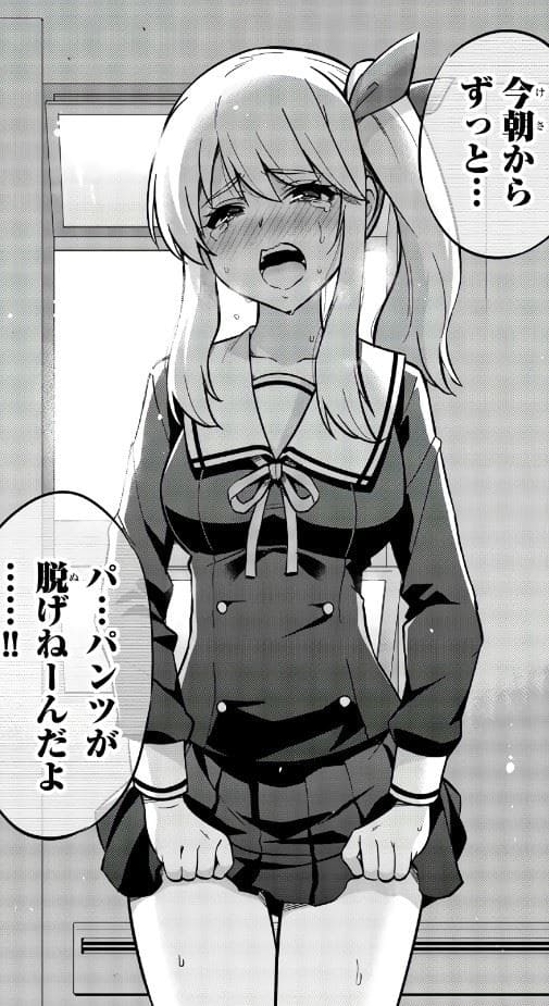 お願い、脱がシて。のエロシーン3