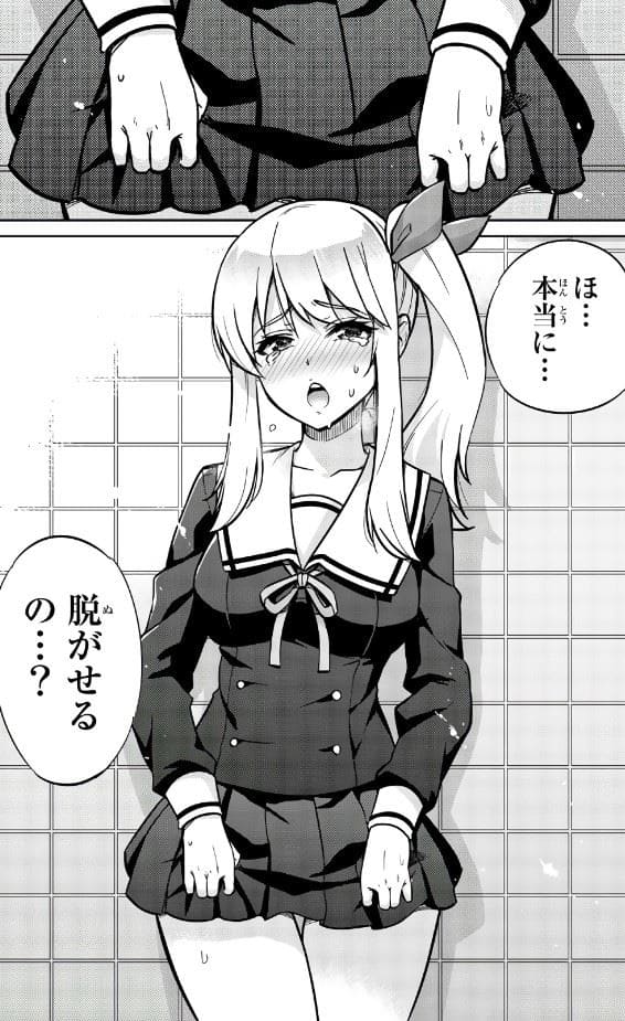 お願い、脱がシて。のエロシーン4
