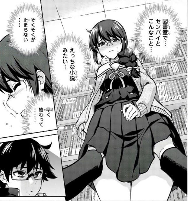 お願い、脱がシて。のエロシーン5