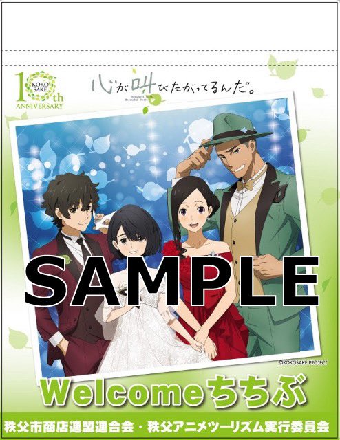 アニメ映画『心が叫びたがってるんだ。』 (@kokosakeproject) / Posts / X