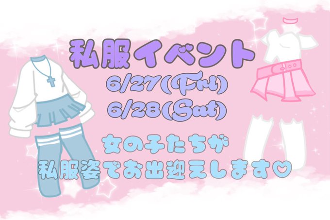 メイドdeカクテルのツイート