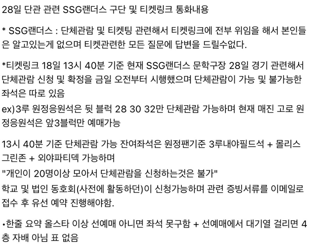 티켓링크 이 ㅅㄲ들은 뭘하는거임