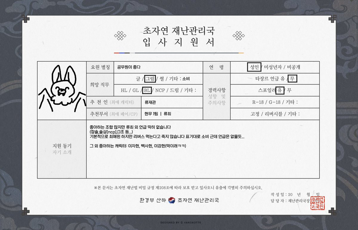 qssuwcxs's tweet image. 자기소개표ㅎ