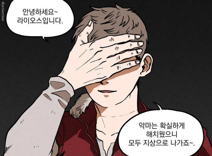 던전밥 13권 