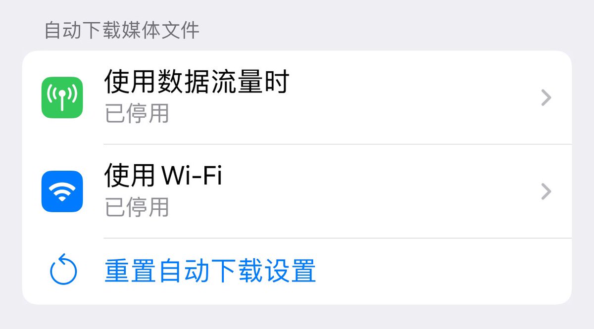 我电报没了，进电报群的兄弟们
在“数据与储存”把自动下载东西都停了

私信我拉微信群

别点任何文件下载，😭😭