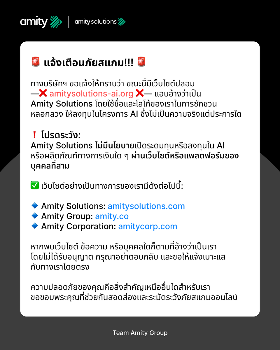 Amity Solutions tweet media