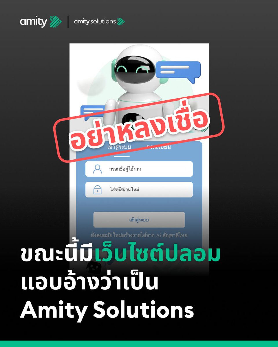 Amity Solutions tweet media